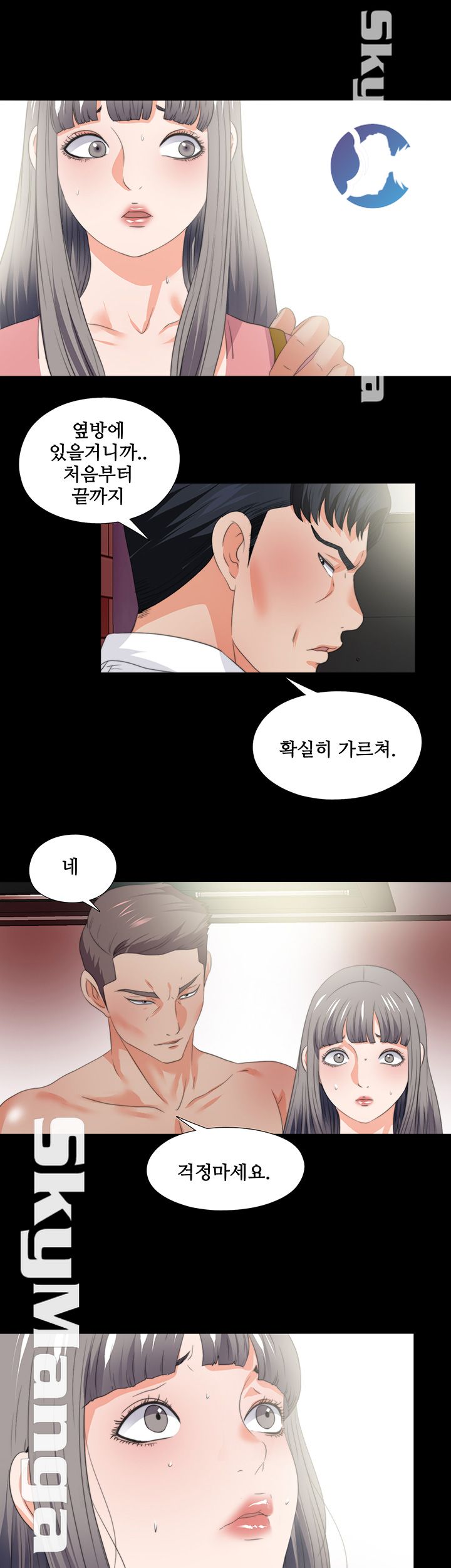 Loved Famulus Raw Chapter 53 Page 11