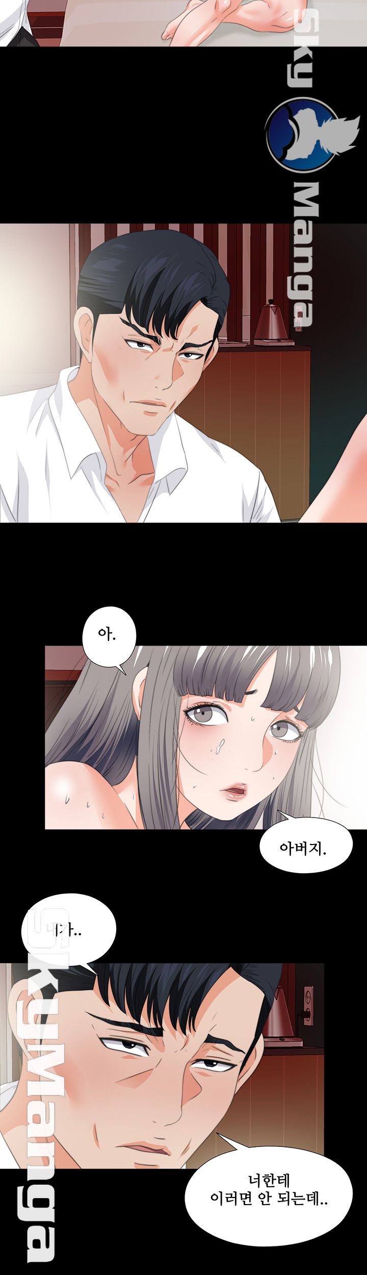 Loved Famulus Raw Chapter 53 Page 16