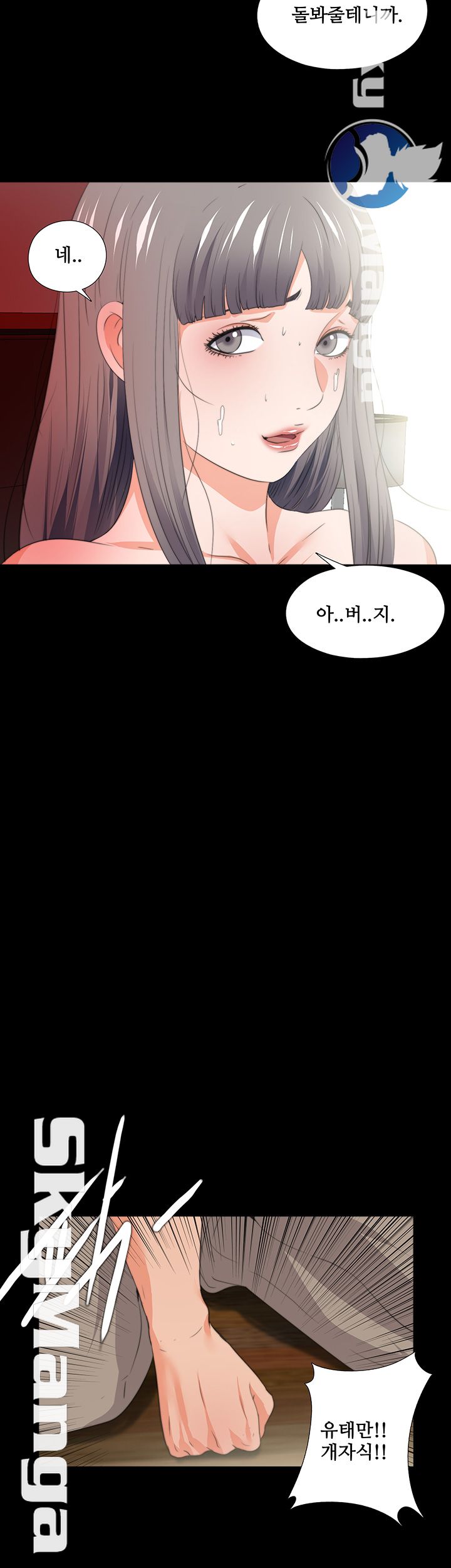 Loved Famulus Raw Chapter 53 Page 18
