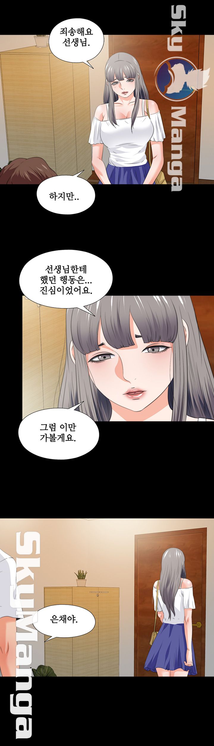 Loved Famulus Raw Chapter 53 Page 20