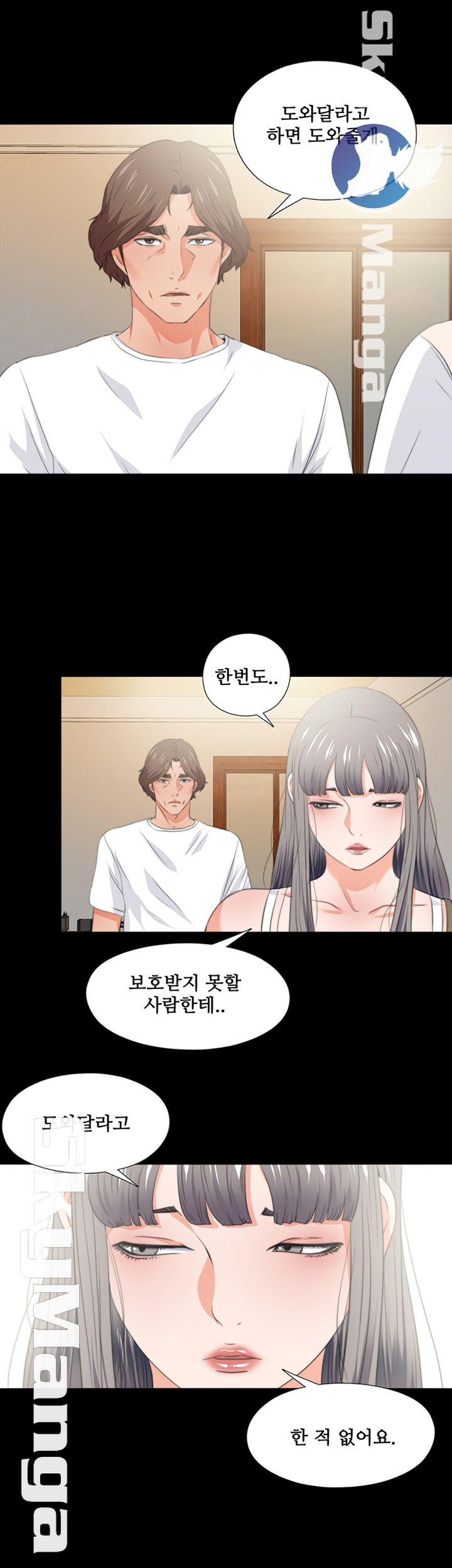 Loved Famulus Raw Chapter 53 Page 21