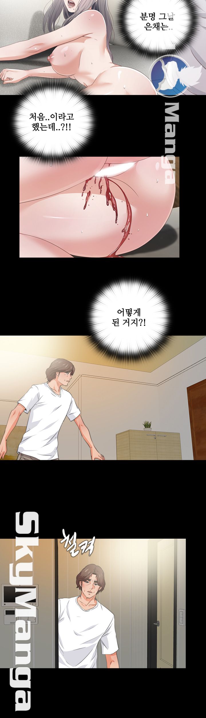 Loved Famulus Raw Chapter 53 Page 24