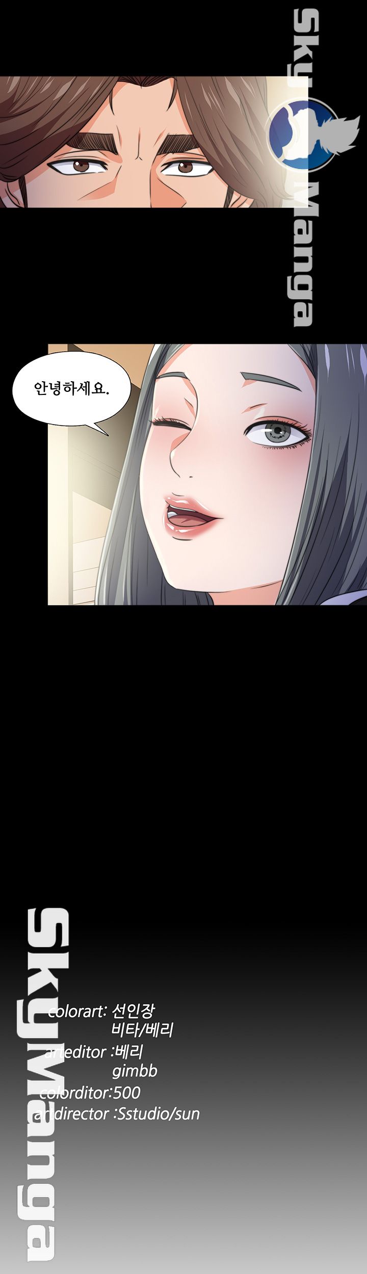 Loved Famulus Raw Chapter 53 Page 27