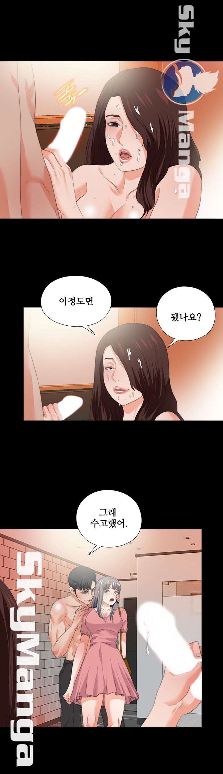 Loved Famulus Raw Chapter 53 Page 3