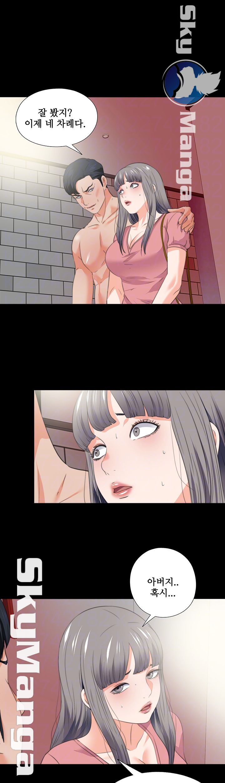 Loved Famulus Raw Chapter 53 Page 4