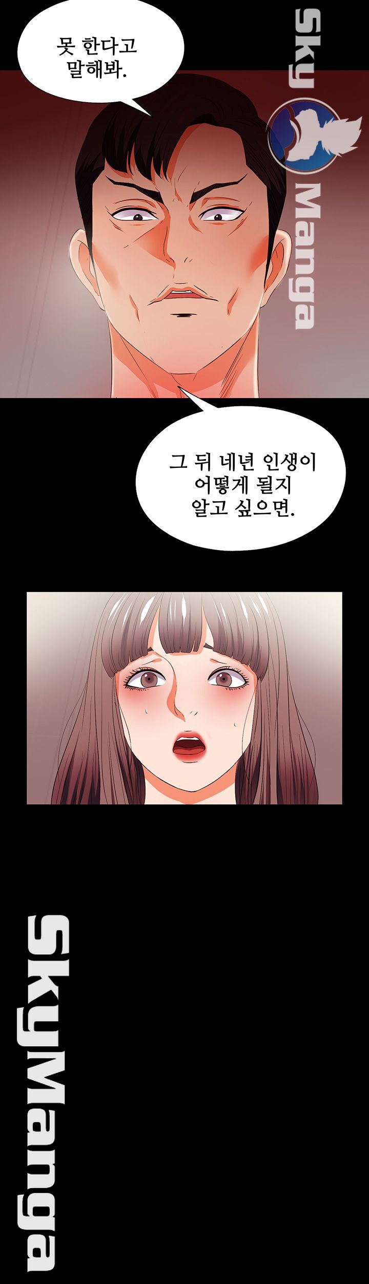 Loved Famulus Raw Chapter 53 Page 7