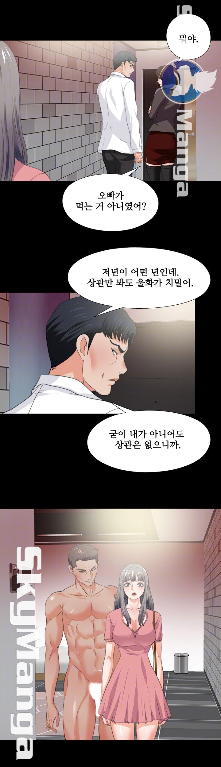 Loved Famulus Raw Chapter 53 Page 9