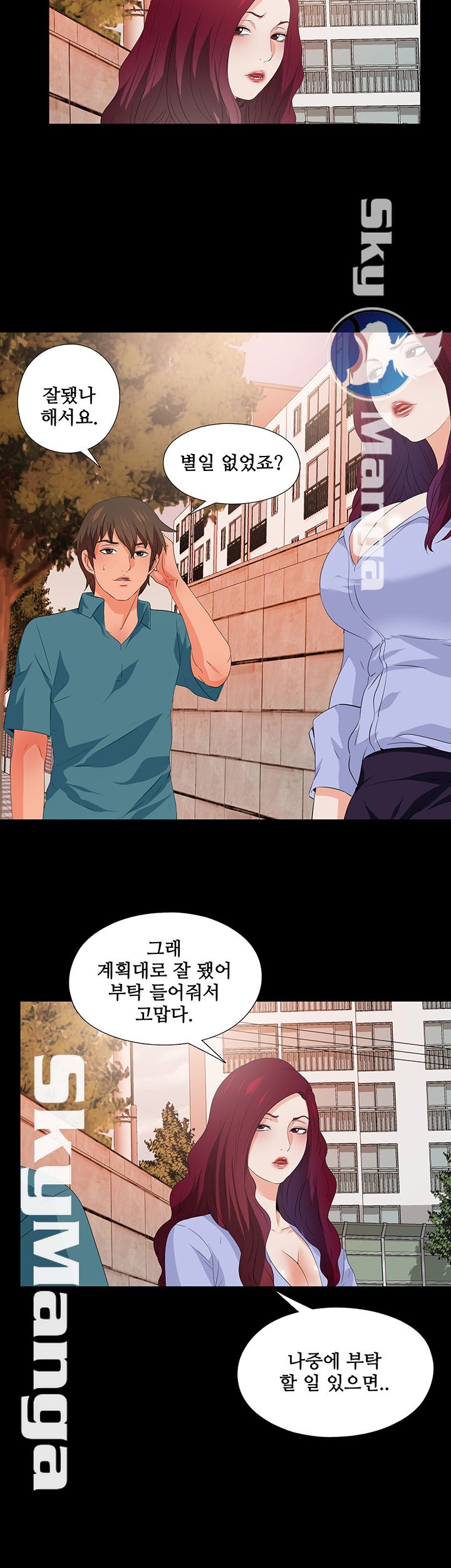 Loved Famulus Raw Chapter 54 Page 11