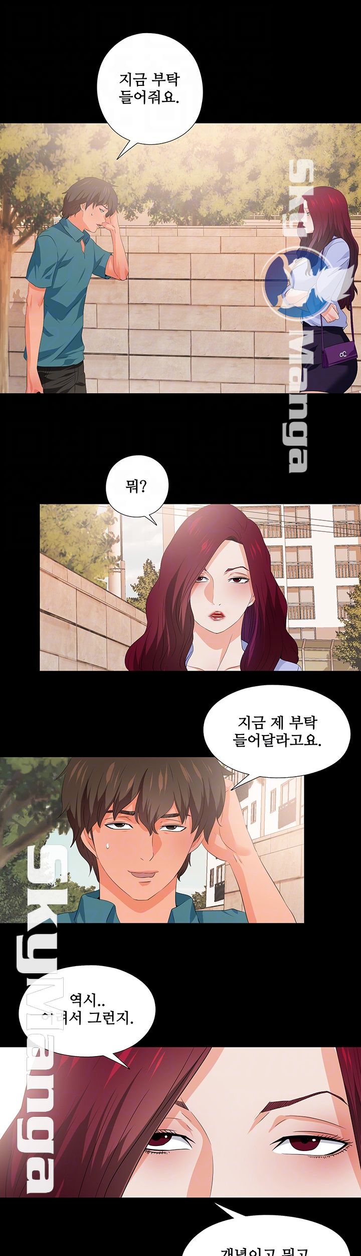 Loved Famulus Raw Chapter 54 Page 12