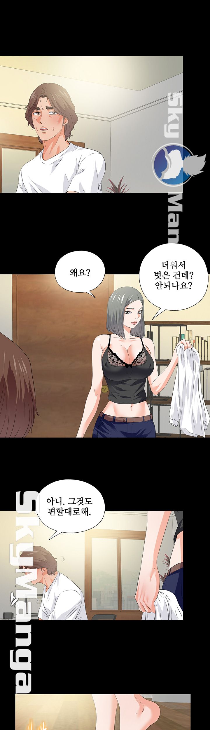 Loved Famulus Raw Chapter 54 Page 16