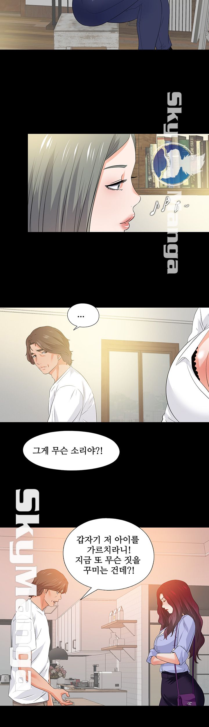 Loved Famulus Raw Chapter 54 Page 3