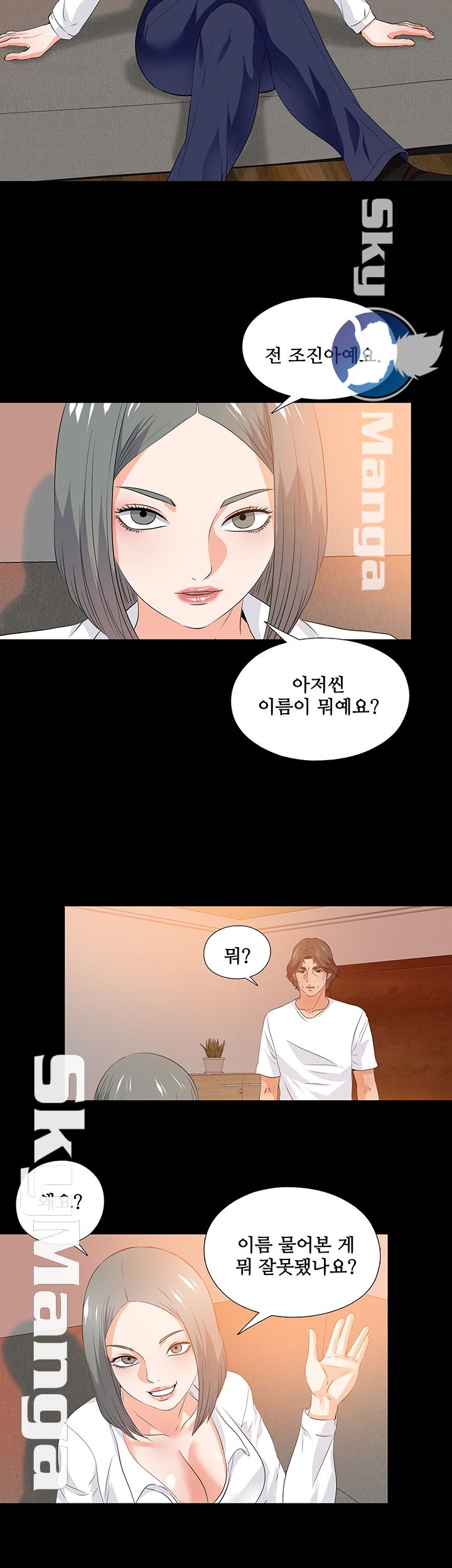 Loved Famulus Raw Chapter 54 Page 7