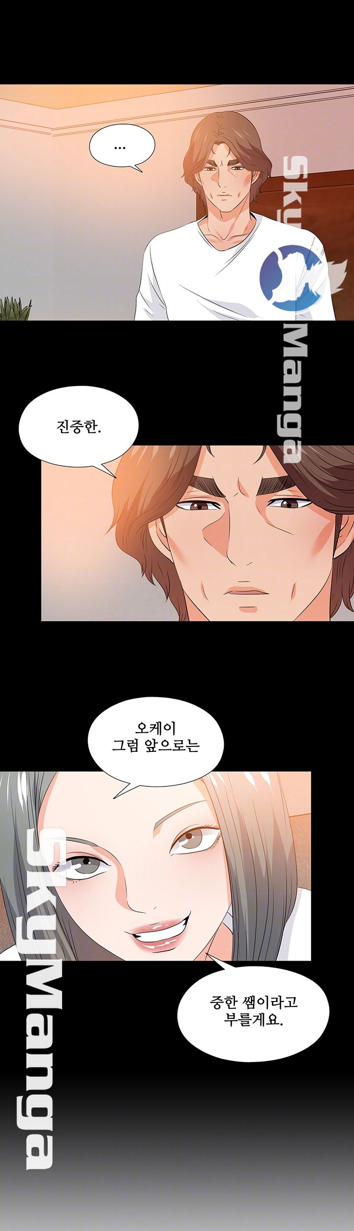 Loved Famulus Raw Chapter 54 Page 8