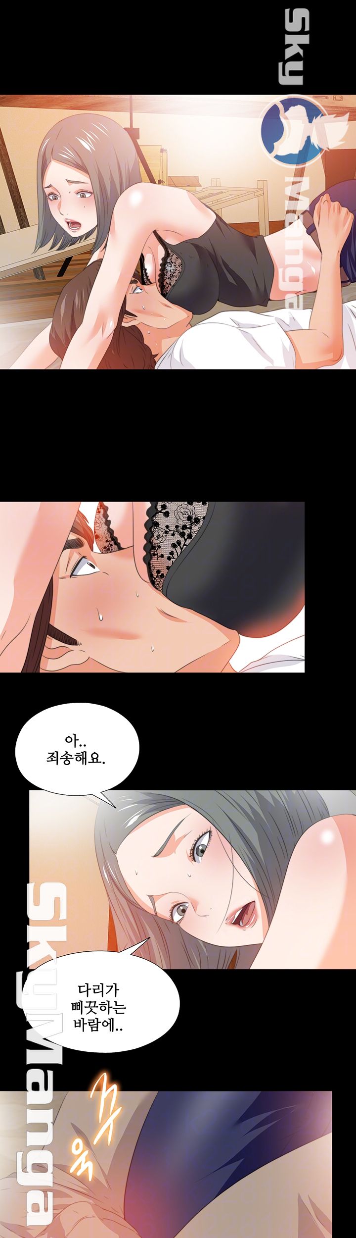 Loved Famulus Raw Chapter 55 Page 14