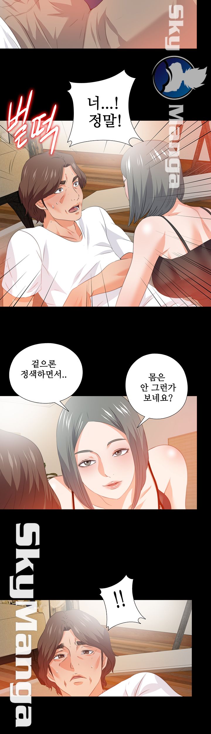 Loved Famulus Raw Chapter 55 Page 15