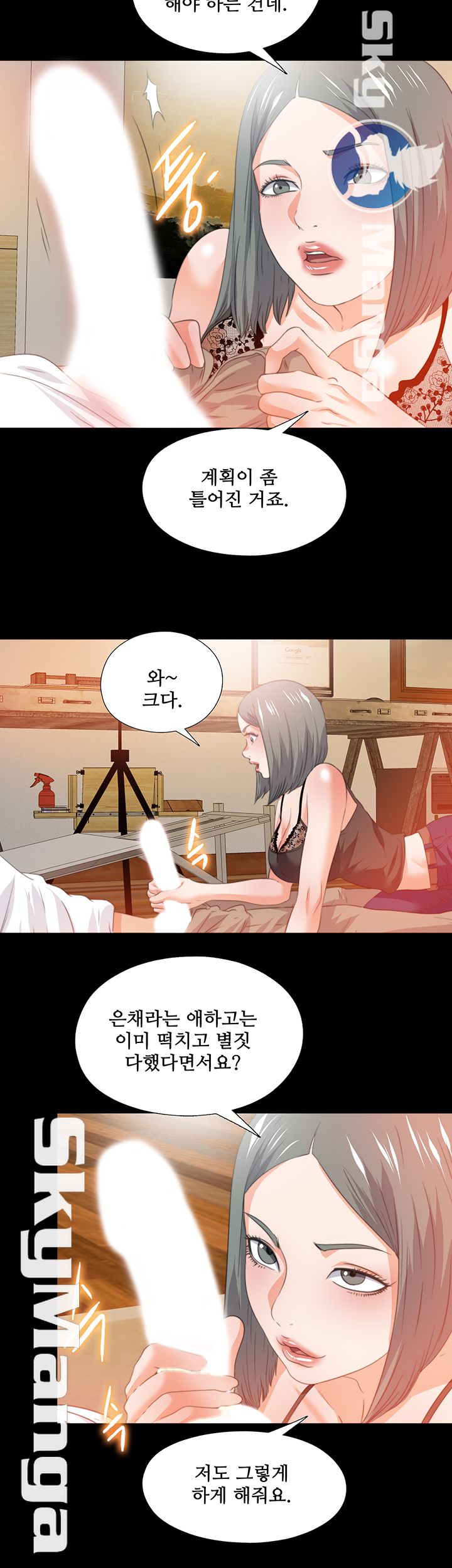 Loved Famulus Raw Chapter 55 Page 18