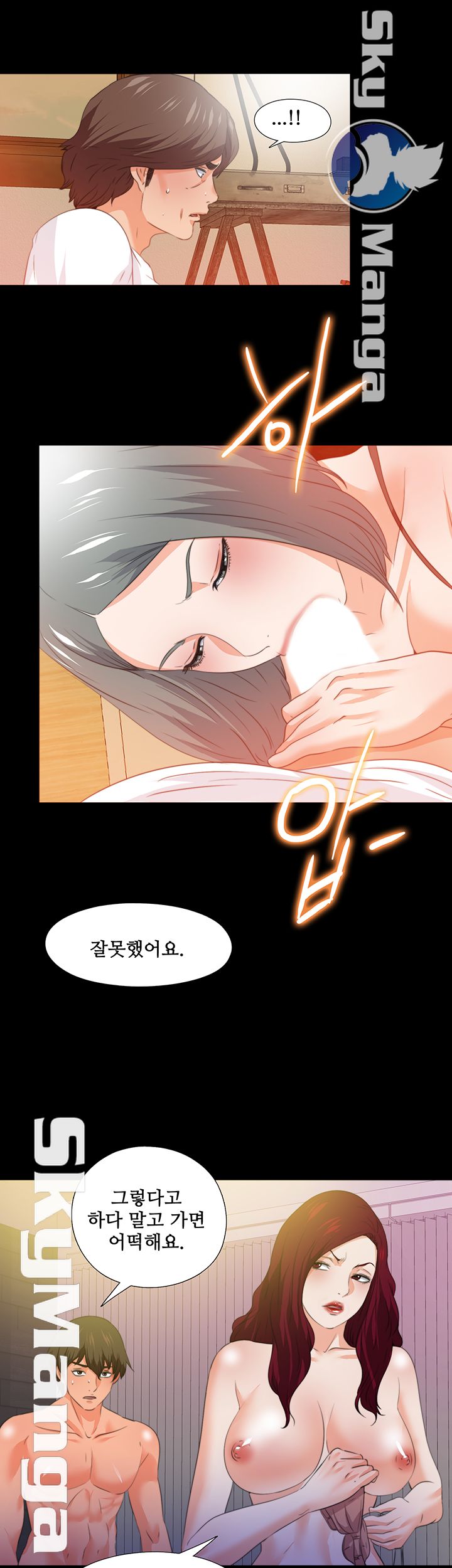 Loved Famulus Raw Chapter 55 Page 20