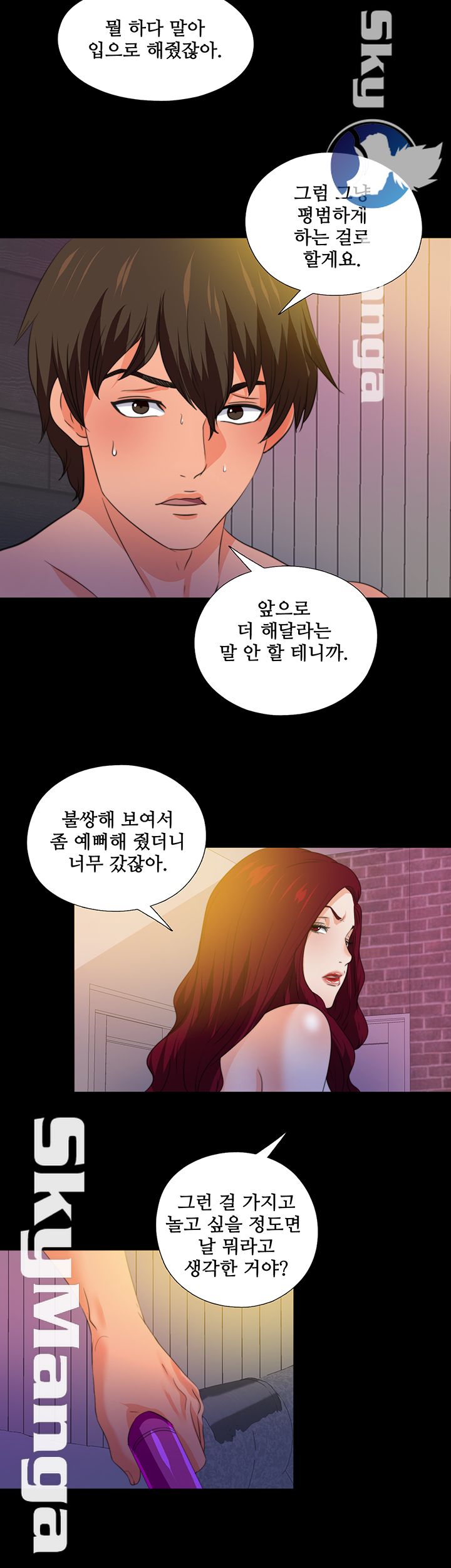 Loved Famulus Raw Chapter 55 Page 21
