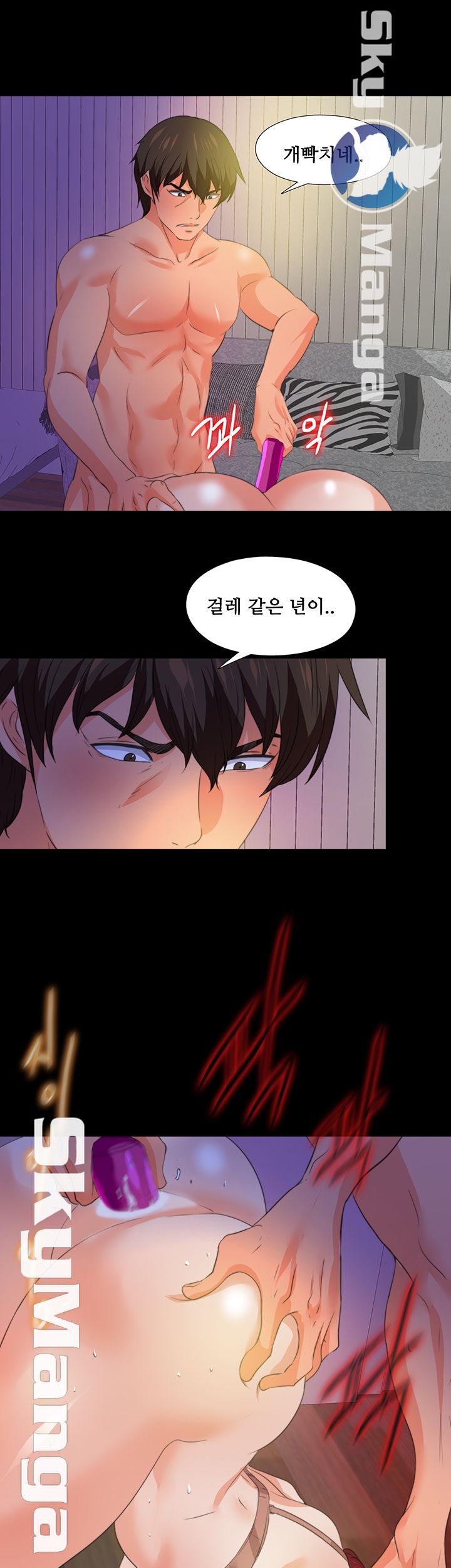 Loved Famulus Raw Chapter 55 Page 26