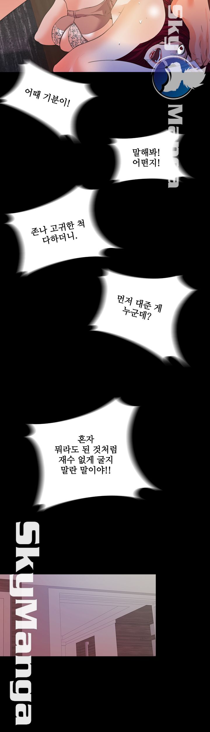 Loved Famulus Raw Chapter 55 Page 27