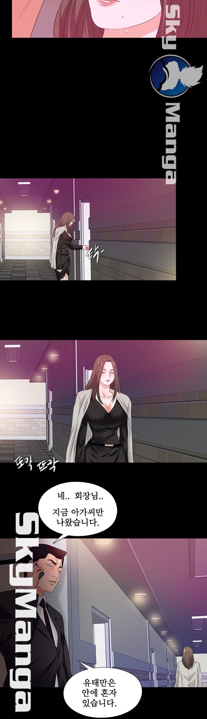Loved Famulus Raw Chapter 55 Page 33