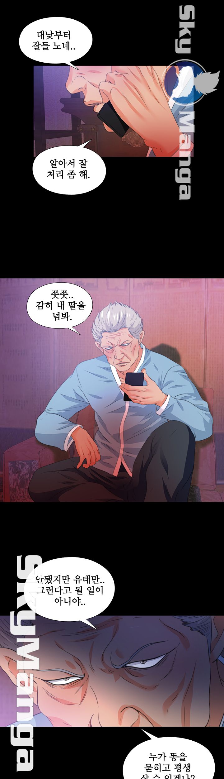 Loved Famulus Raw Chapter 55 Page 35
