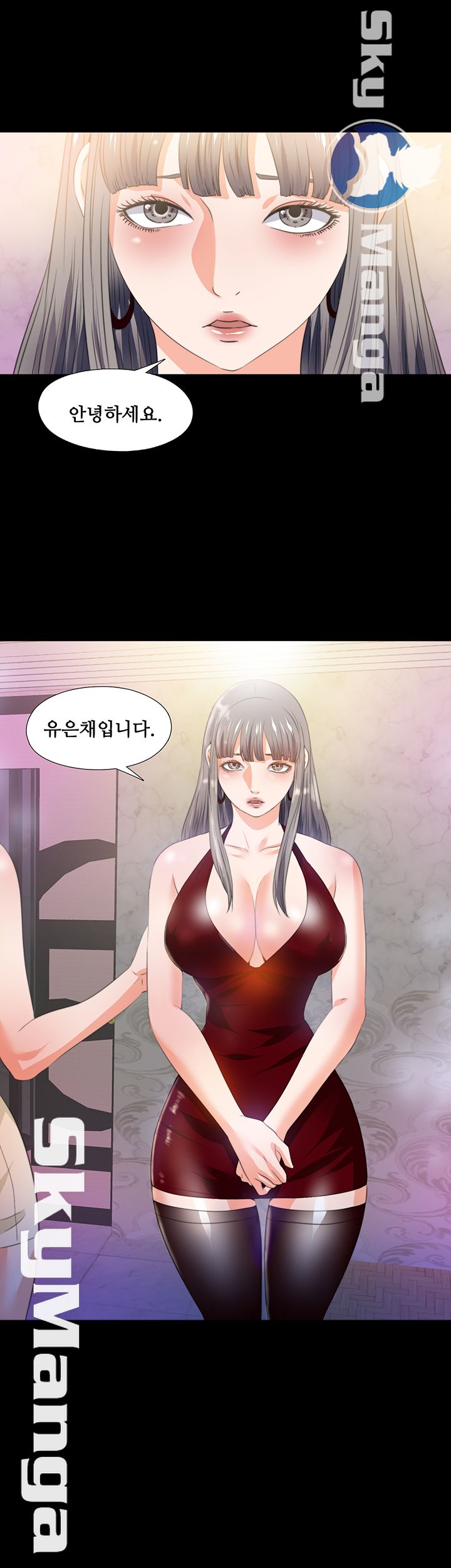 Loved Famulus Raw Chapter 55 Page 38