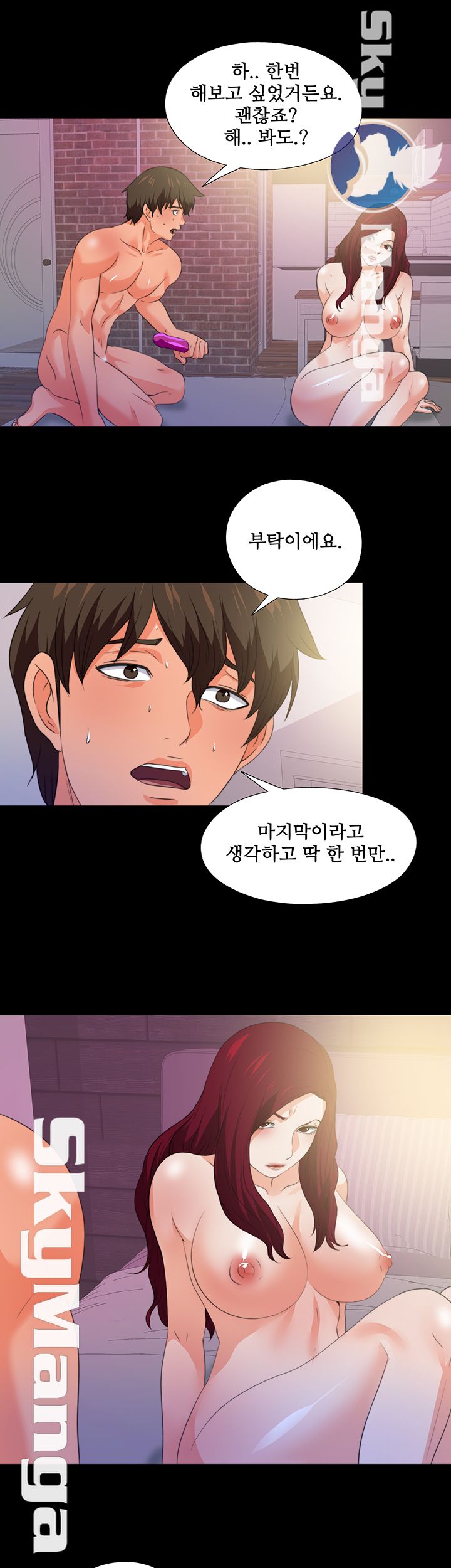 Loved Famulus Raw Chapter 55 Page 5