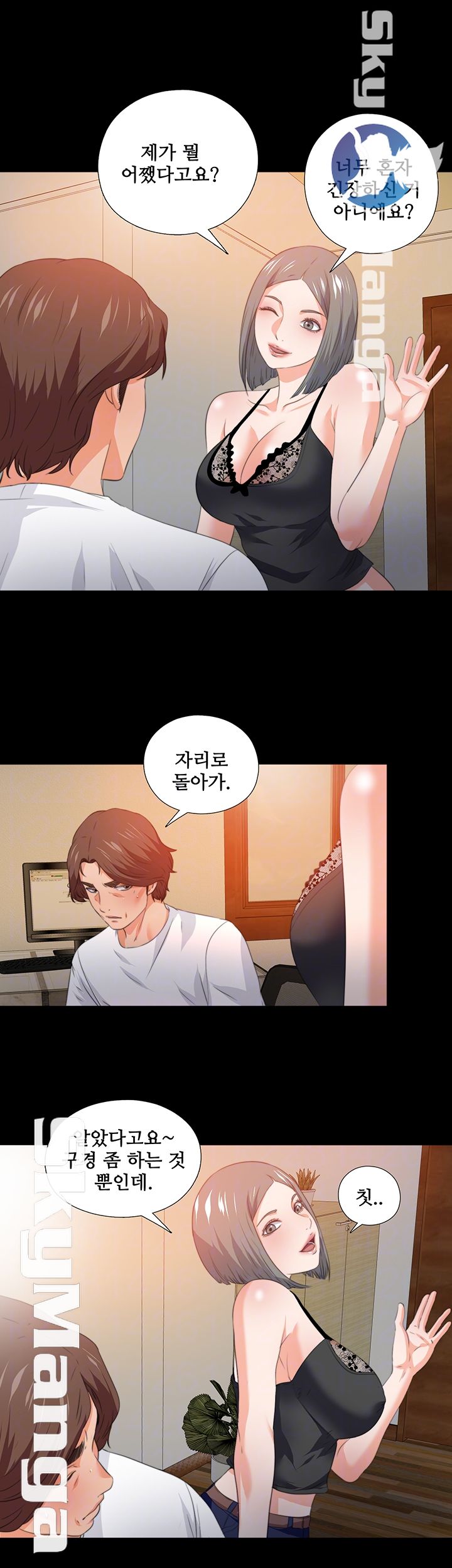 Loved Famulus Raw Chapter 55 Page 9