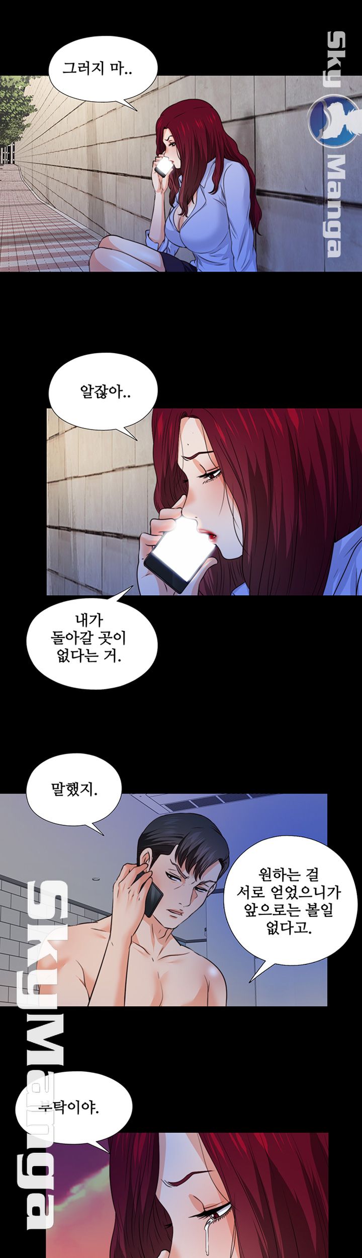 Loved Famulus Raw Chapter 56 Page 10