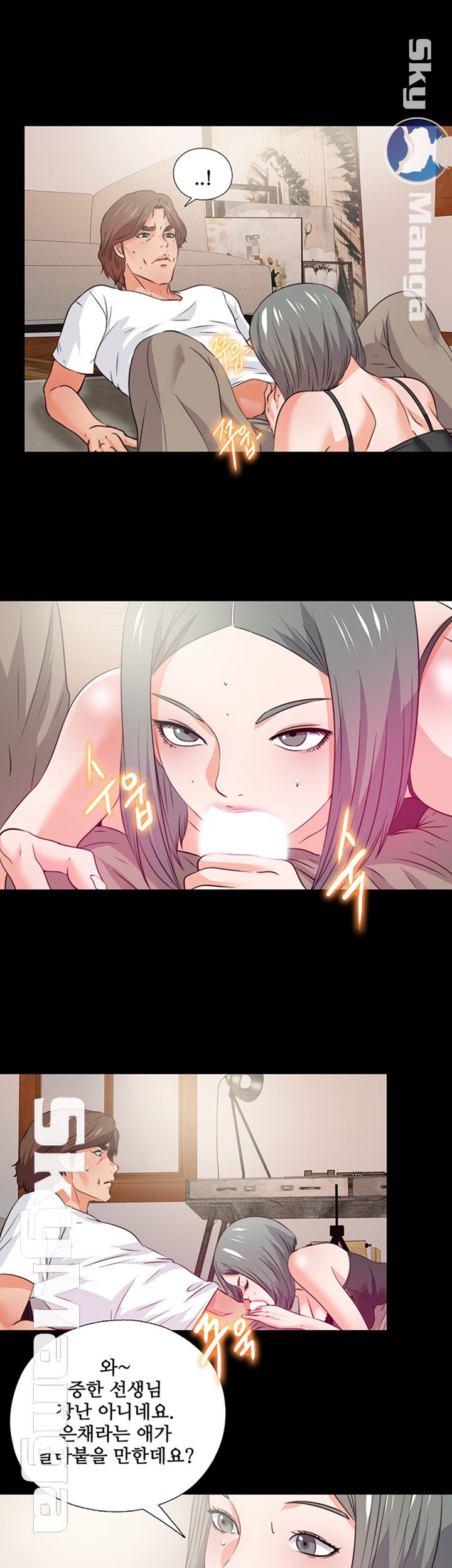 Loved Famulus Raw Chapter 56 Page 13