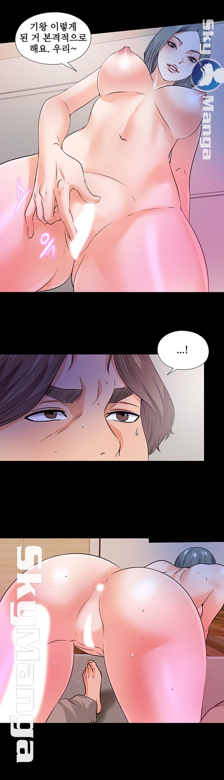 Loved Famulus Raw Chapter 56 Page 16
