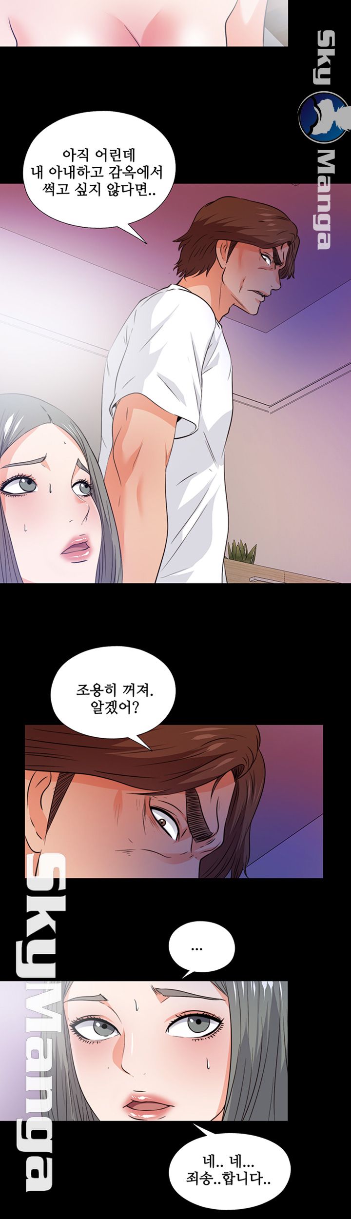 Loved Famulus Raw Chapter 56 Page 20