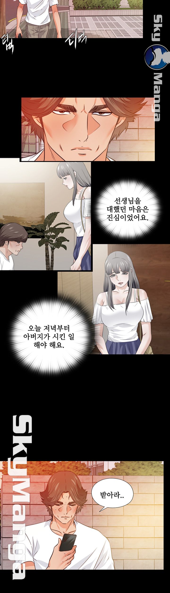 Loved Famulus Raw Chapter 56 Page 23