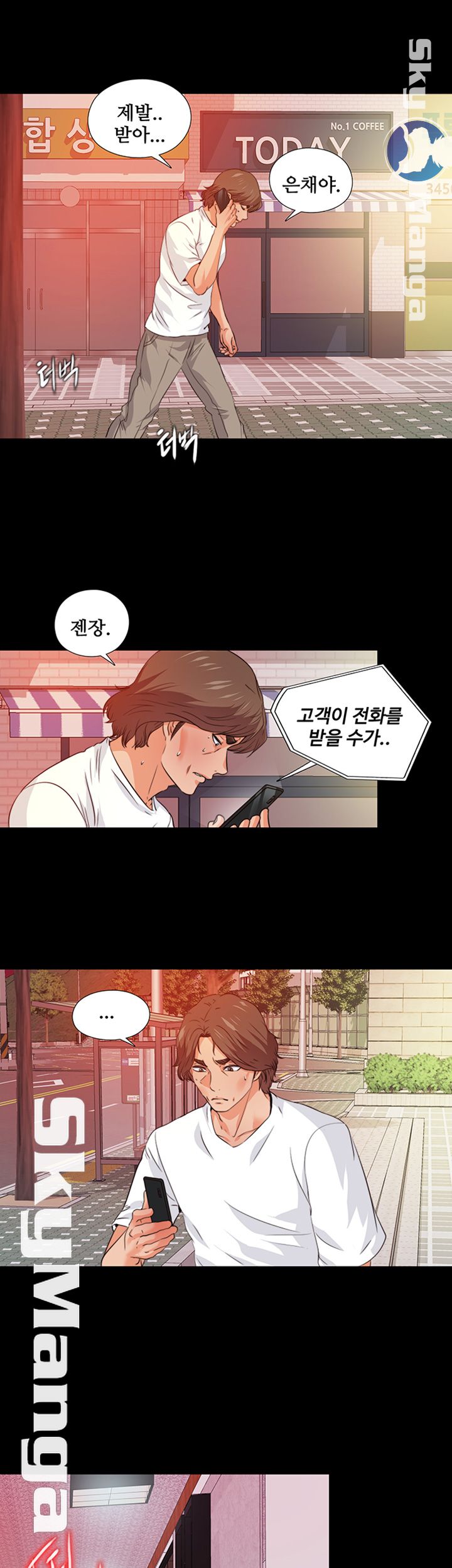 Loved Famulus Raw Chapter 56 Page 25