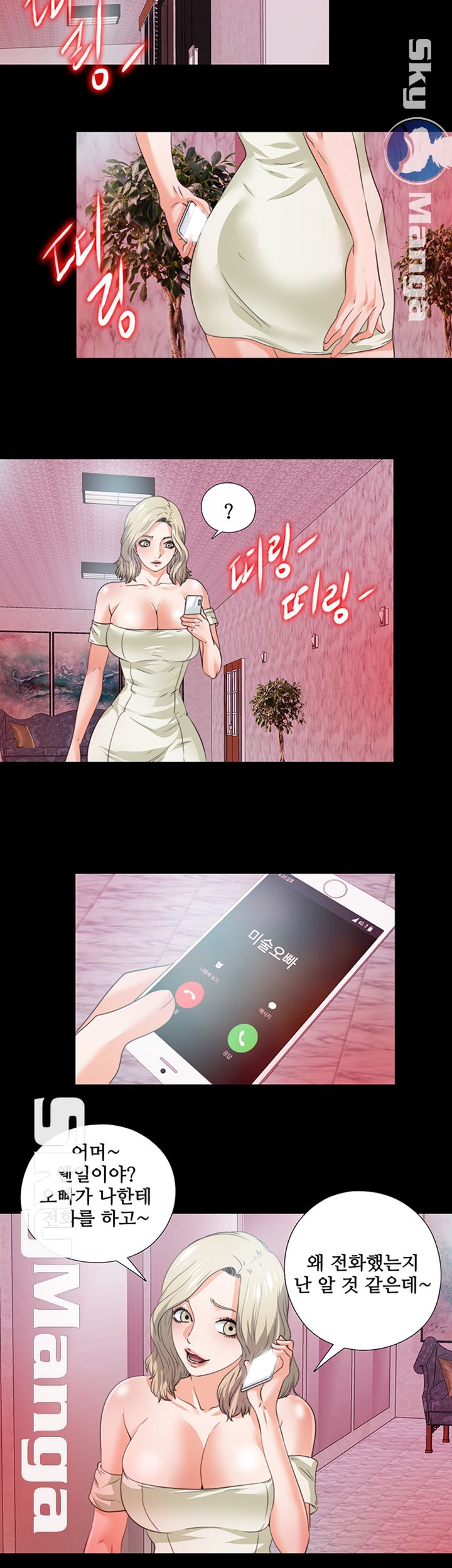 Loved Famulus Raw Chapter 56 Page 26