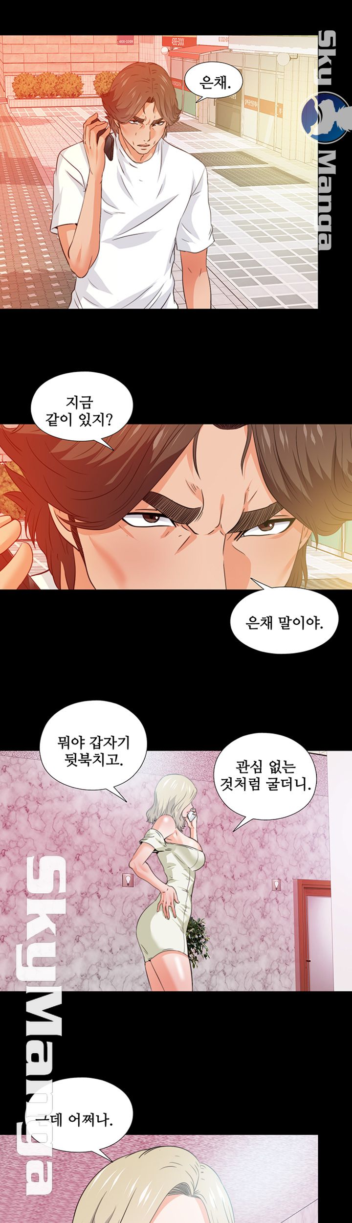 Loved Famulus Raw Chapter 56 Page 28