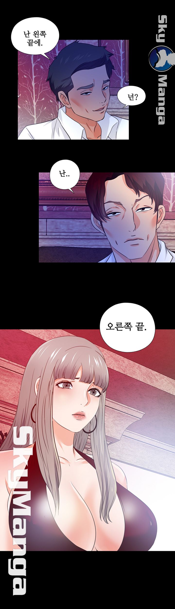 Loved Famulus Raw Chapter 56 Page 31