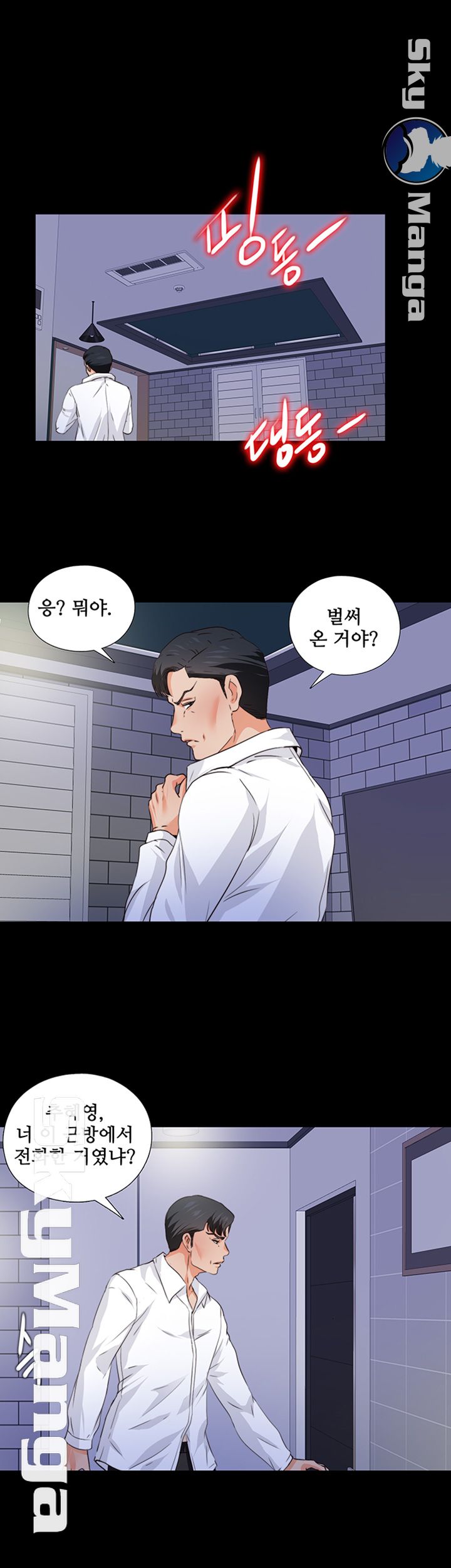 Loved Famulus Raw Chapter 56 Page 32