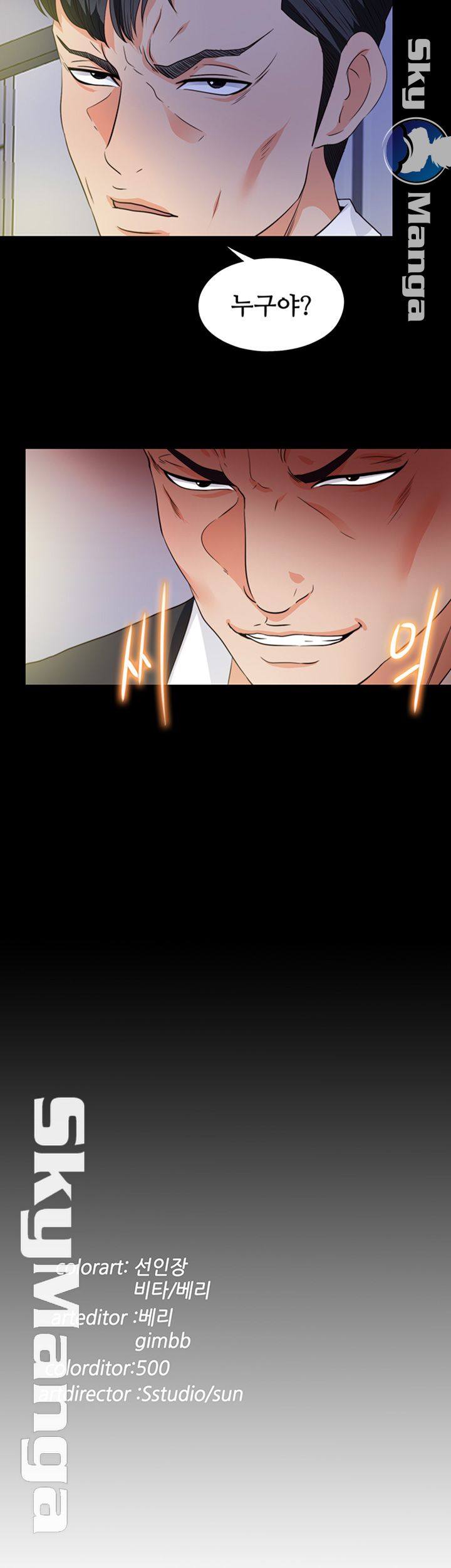 Loved Famulus Raw Chapter 56 Page 35