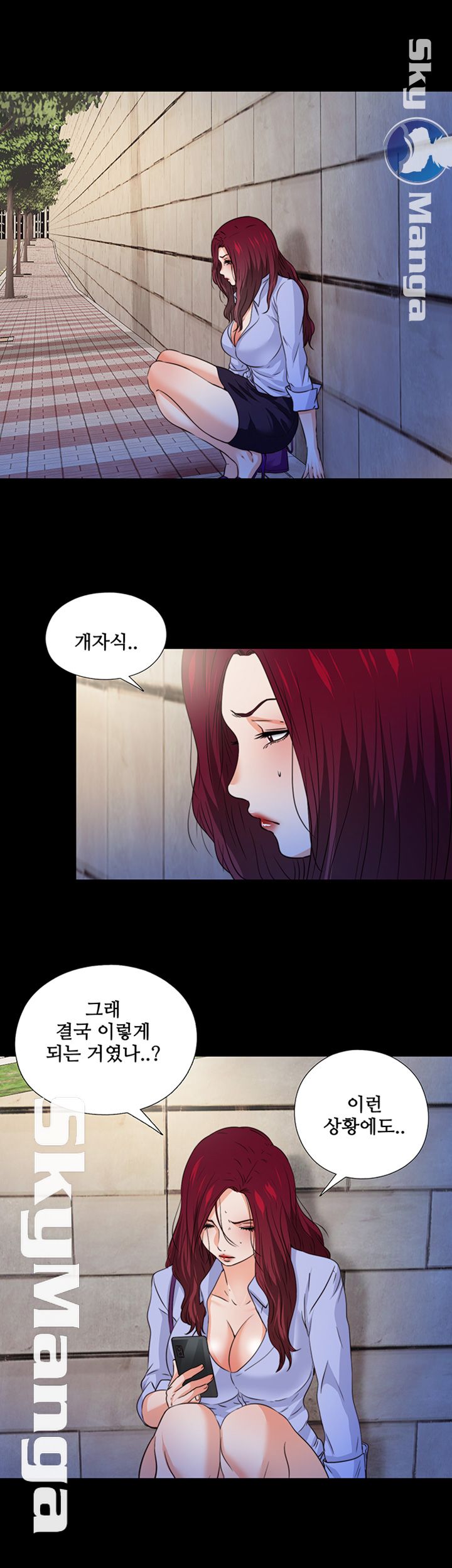 Loved Famulus Raw Chapter 56 Page 5