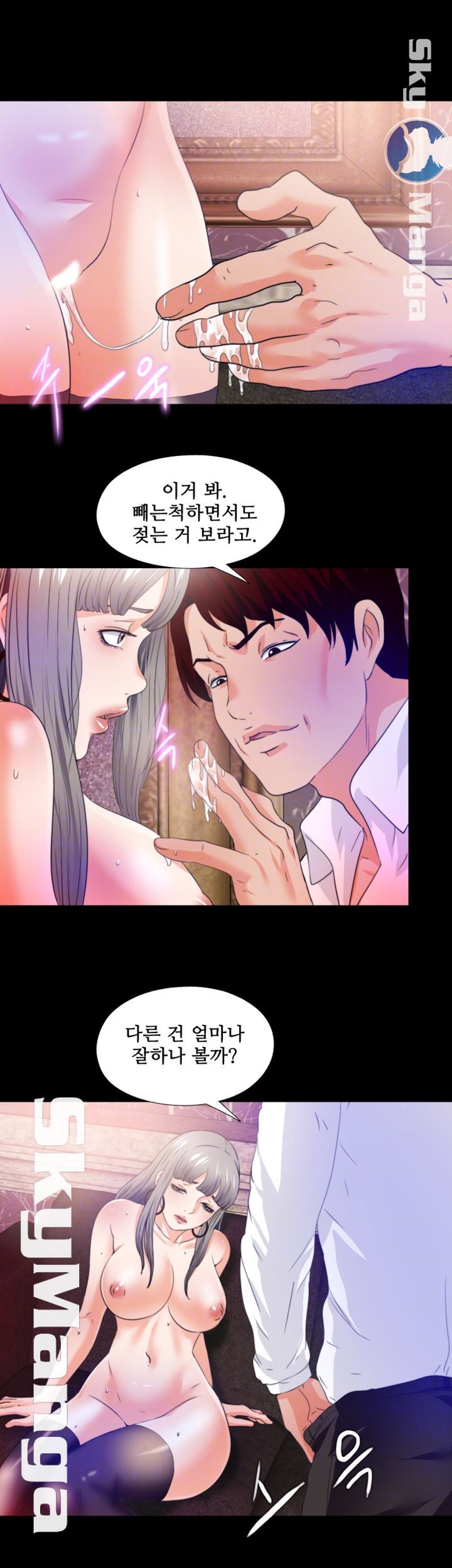 Loved Famulus Raw Chapter 57 Page 14
