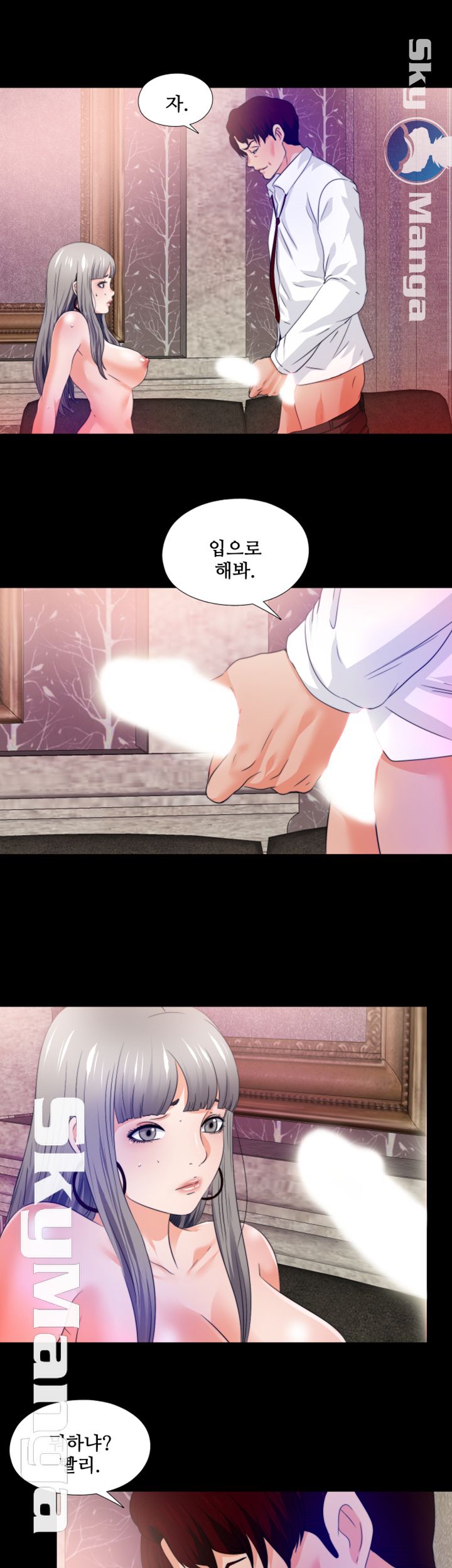 Loved Famulus Raw Chapter 57 Page 15