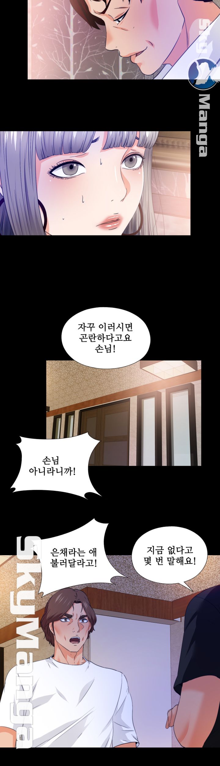 Loved Famulus Raw Chapter 57 Page 16