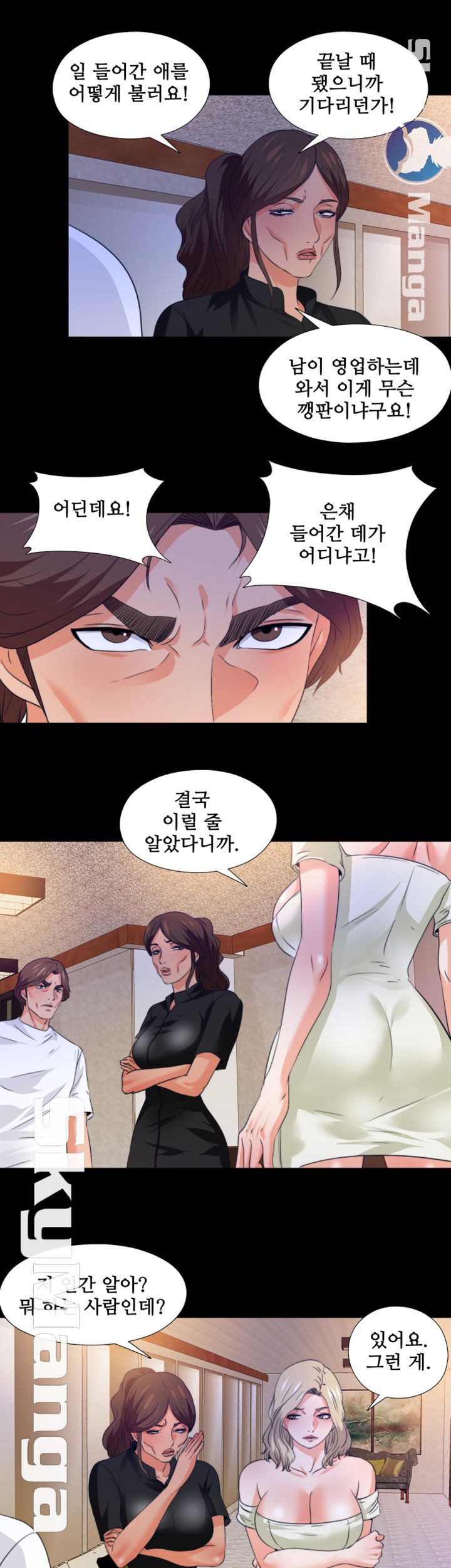 Loved Famulus Raw Chapter 57 Page 17