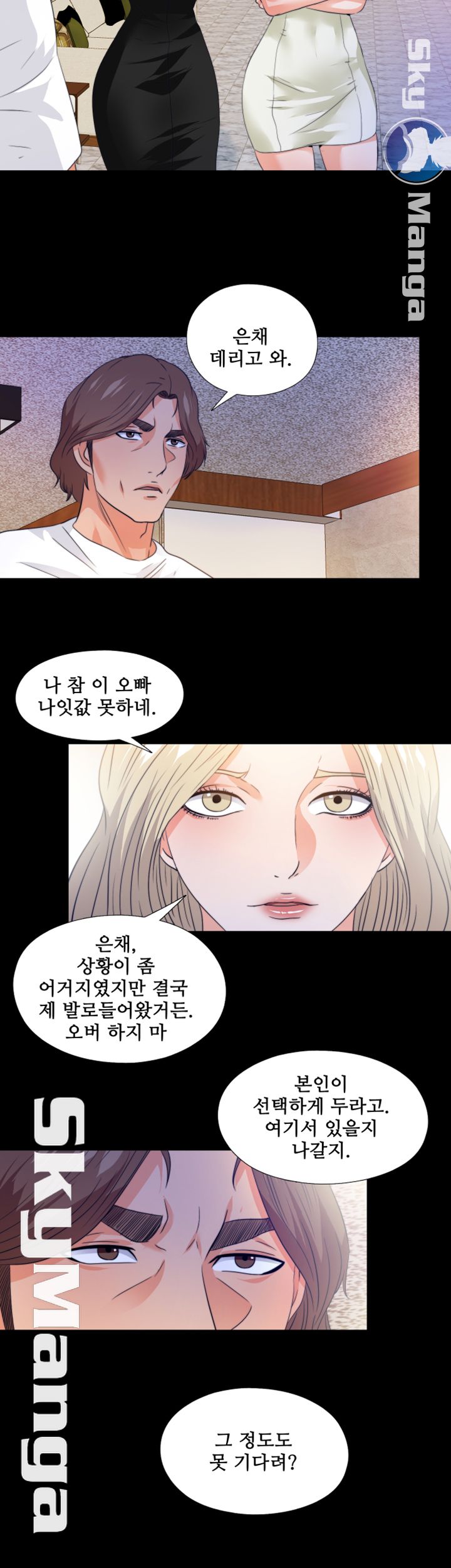 Loved Famulus Raw Chapter 57 Page 18