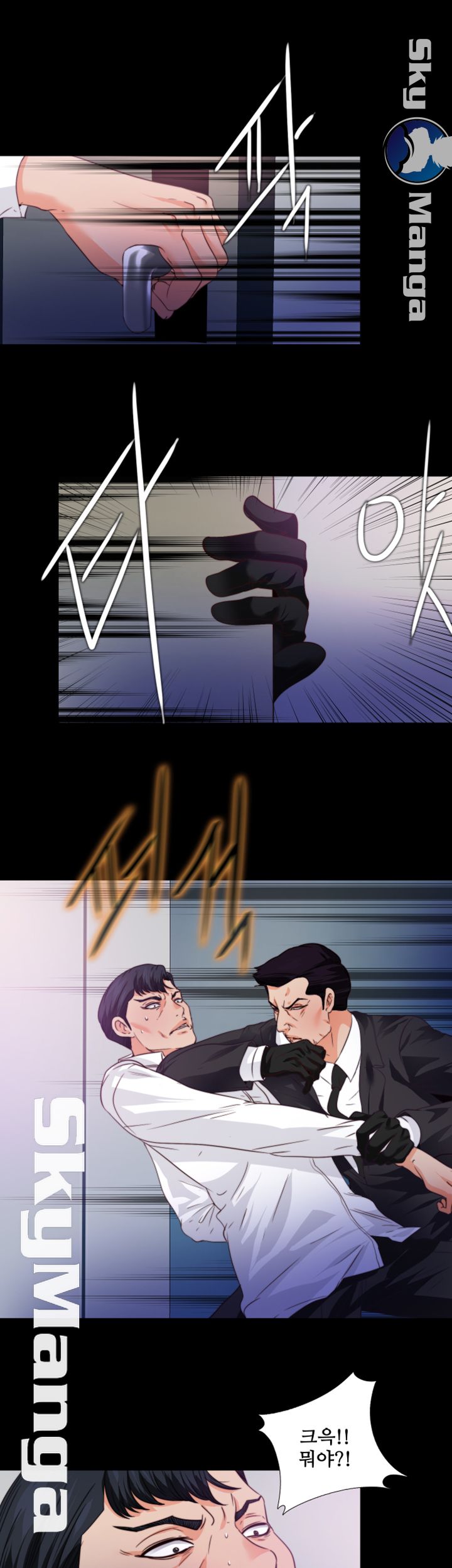 Loved Famulus Raw Chapter 57 Page 2