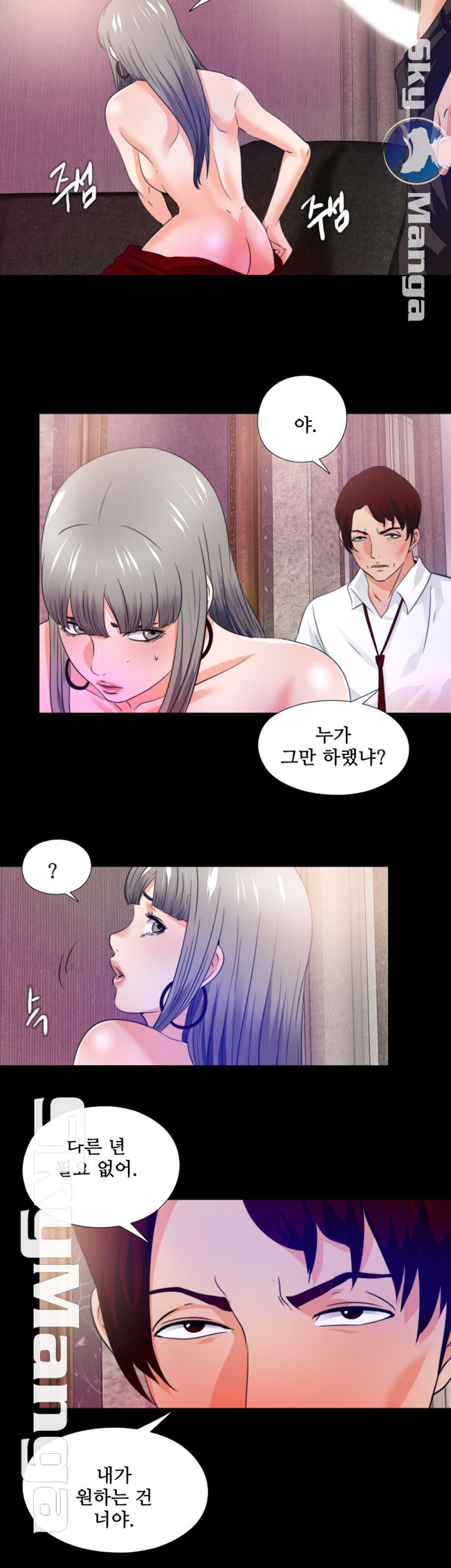 Loved Famulus Raw Chapter 57 Page 20