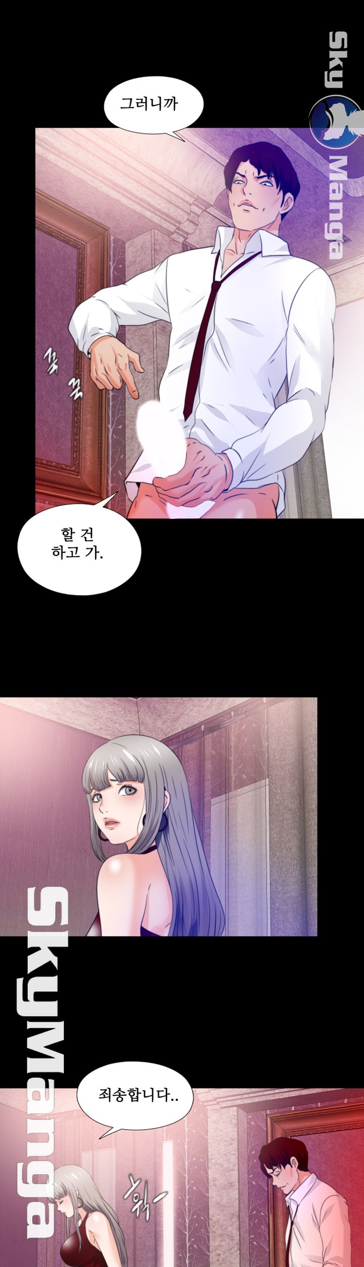 Loved Famulus Raw Chapter 57 Page 21