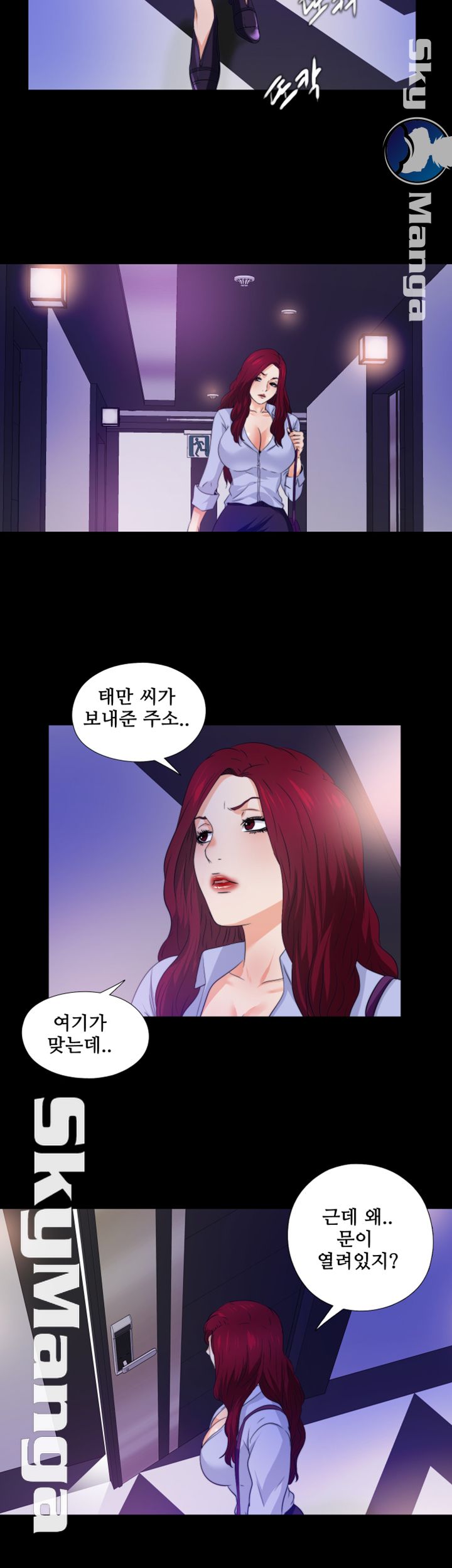 Loved Famulus Raw Chapter 57 Page 24